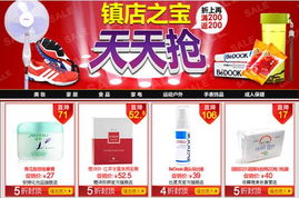 當(dāng)當(dāng)網(wǎng)日滿200返200 日用百貨價(jià)格戰(zhàn)的預(yù)熱信號(hào)