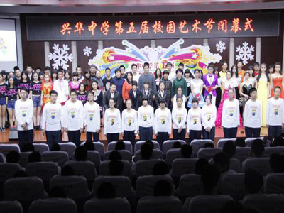 “綻放青春風采 譜寫夢想篇章”--大興區興華中學舉辦喜迎新年文藝匯演(圖)