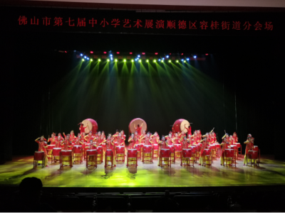 鼓樂飛揚育“音”才,鏗鏘有力續輝煌--祝賀容桂育美教育集團上佳市小學榮獲2020學年文藝匯演器樂合奏類一等獎