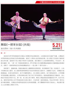 2019中國藝術節演藝及文創產品博覽會展位圖 演出安排表