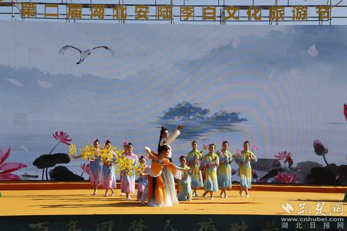第二屆湖北安陸李白文化旅游節(jié)開幕