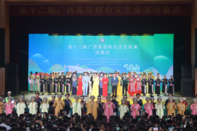 第十二屆廣西基層群眾文藝會演獲獎名單新鮮出爐,南寧市代表隊成果豐碩!