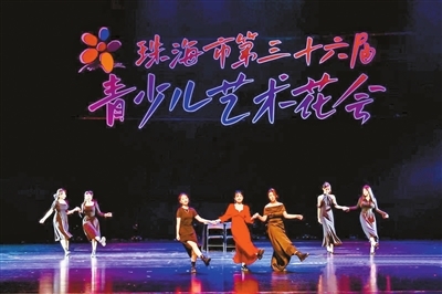 珠海市第三十六屆青少兒藝術花會決賽舉行