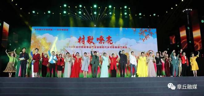 章丘文藝精品創(chuàng)作再結(jié)碩果--《幸福笑臉》綻放全省新時(shí)代鄉(xiāng)村歌曲頒獎(jiǎng)晚會(huì)