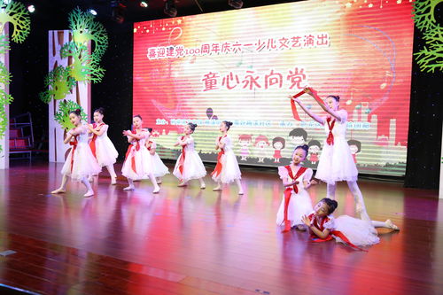 南陽(yáng)臥龍區(qū)梅溪街道梅溪社區(qū)與臥龍區(qū)文化館舉辦 六一 文藝演出