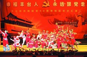 為豐臺崛起提供富有活力的文化環境_新聞中心_新浪網
