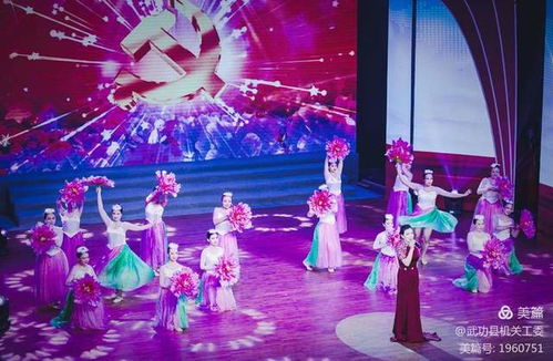 奮斗百年路 啟航新征程 陜西武功舉辦慶祝建黨100周年文藝創(chuàng)作匯演