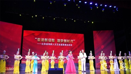《千手觀音》表演送到“家門口”,江蘇省殘疾人文藝走基層首場演出走進(jìn)鎮(zhèn)江