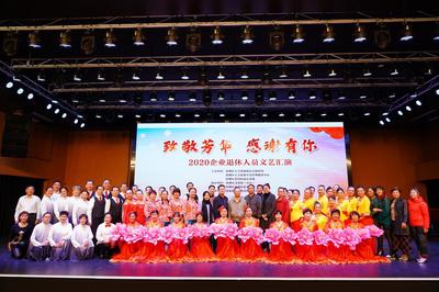 香洲區(qū)舉辦“致敬芳華,感謝有你”2020年香洲區(qū)企業(yè)退休人員文藝匯演