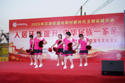 向陽村新時代文明實踐:石臼湖畔揚文明新風,我心向陽融惠民深情