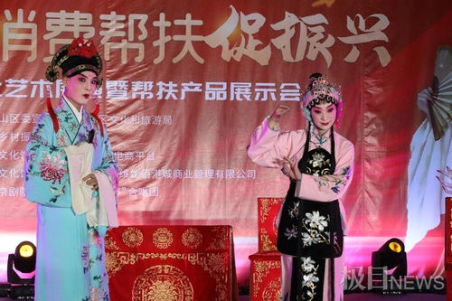 文藝演出 產品展示,武漢洪山區舉辦 戲腔曲韻 迎國慶消費幫扶活動