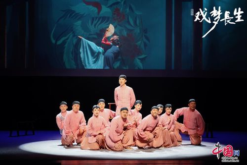原創音樂話劇 戲夢長生 成功首演 成都青白江區再推文藝精品力作