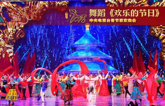 喜氣洋洋,歡樂吉祥--央視春晚引領文藝創作走進新時代