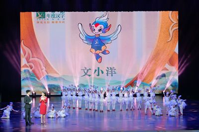 2023“一帶一路”年度漢字發布活動在漢中舉行