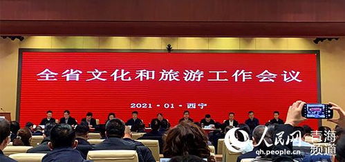 接待游客3311.82萬人次 2020年青海文旅工作交出答卷