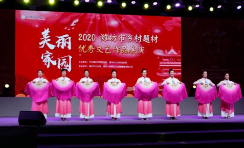 氣勢恢宏 2020濰坊文藝精品展演周在十笏園隆重啟幕