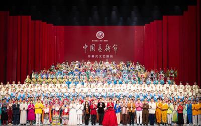 第十三屆中國藝術節在北京開幕